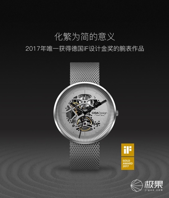 小米众筹上线玺佳机械表，17年德国iF设计奖金奖唯一腕表
