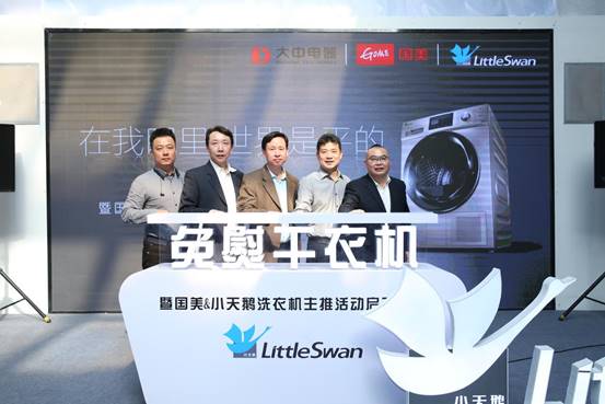 首创免熨干衣机，小天鹅黑科技创新升级 