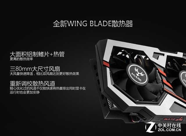 三风扇快速降温 iGame1080显卡火爆来袭 