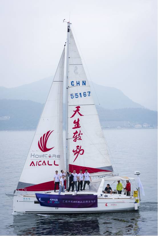 为AI打CALL  汇威手机AICALL品牌在海上扬帆发布