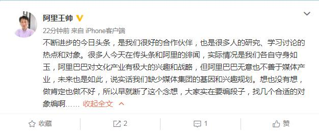 马云最新消息微博 1C6056B8726F7D70FC32D62C337AF3DCE0B7CAF4_size190_w626_h261.png