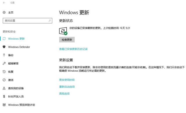 Windows 10学院之高中（02） 快速安装驱动