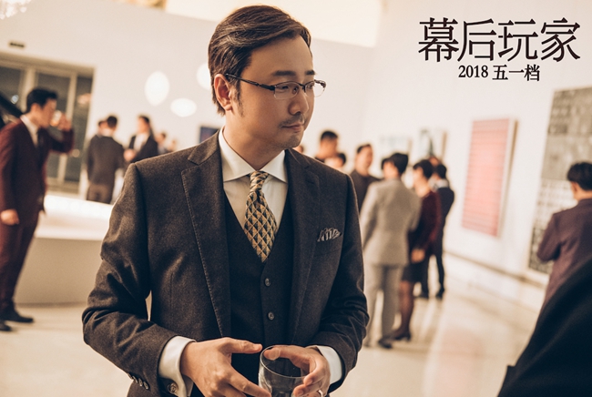 在新片《幕后玩家》中，徐峥再次戴上假发套，出演一名金融操盘手。