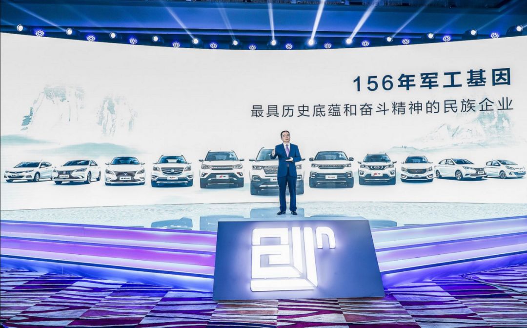 第三次创业,长安汽车立志成为“新造车时代”