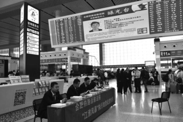 安徽十地火车站大屏幕滚动曝光“老赖”，全国首例