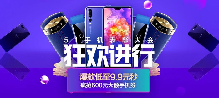 iPhone X最高省900元 苏宁手机51促销中