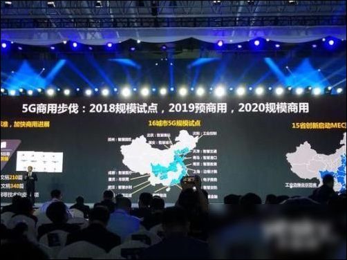 中国联通5G计划 年内在16个城市试验 2020年商用