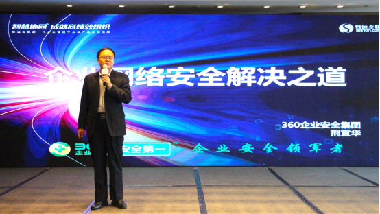 致远互联2018全国巡展走进河南 智慧协同装饰美好中原