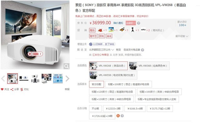 4K高清+大屏 这才是看漫威的正确姿势 