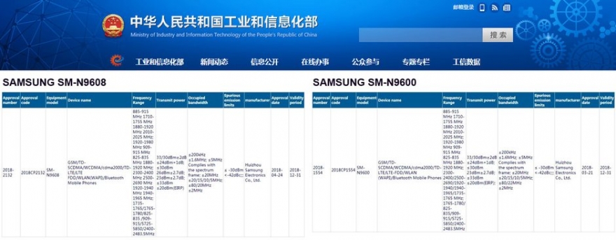 三星Note9亮相工信部，提前狙击新iPhone？