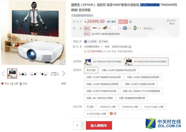 居家看片利器 4K投影让你成为电影大师 