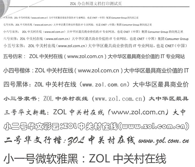 扎实:京瓷P2235dn黑白激光打印机评测