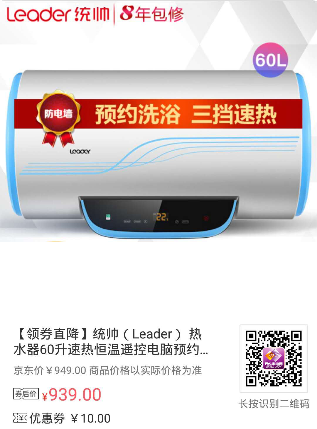 每日清单:清凉夏季,电热水器该如何选购?