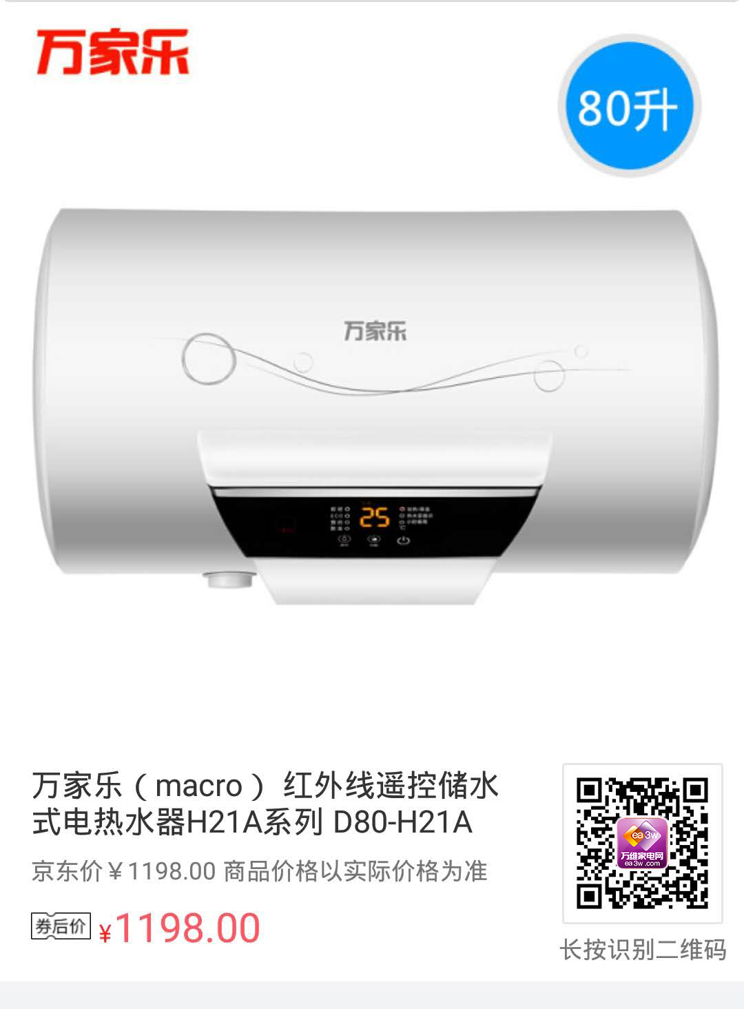 每日清单:清凉夏季,电热水器该如何选购?