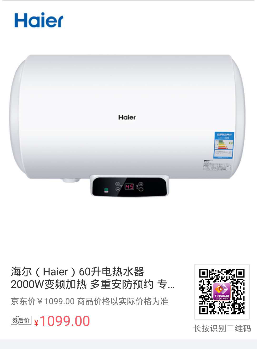 每日清单:清凉夏季,电热水器该如何选购?