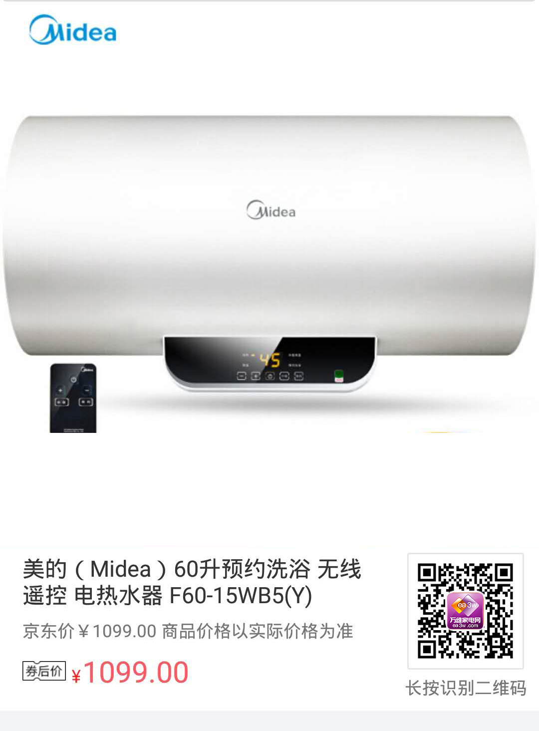 每日清单:清凉夏季,电热水器该如何选购?