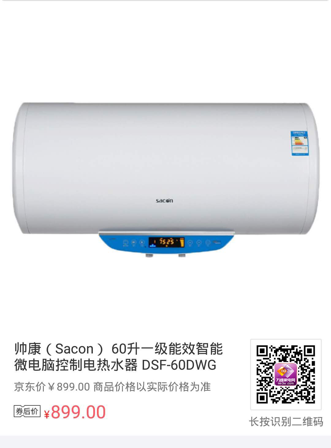 每日清单:清凉夏季,电热水器该如何选购?