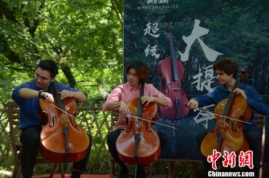 法国音乐家安徽古村上演“超级<em>大提琴</em>”音乐会