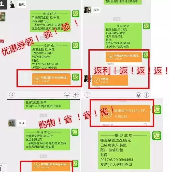 淘宝返利小助手,网购要省钱,就关注这个微信
