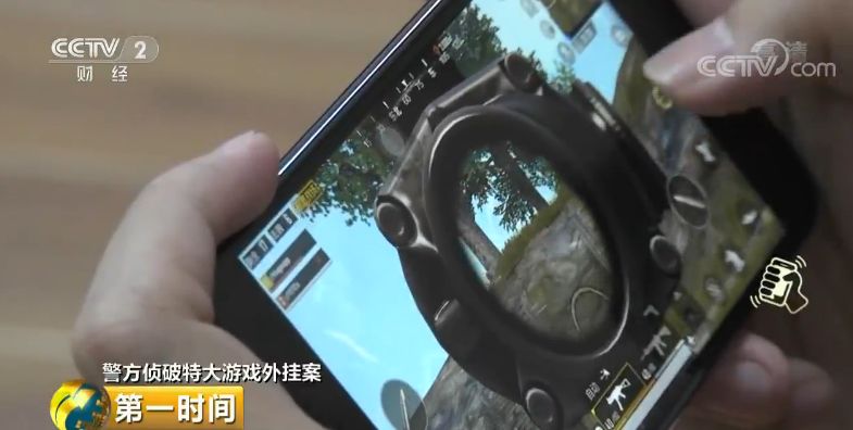 【新关注】吃鸡游戏总吃不到鸡?外挂黑手