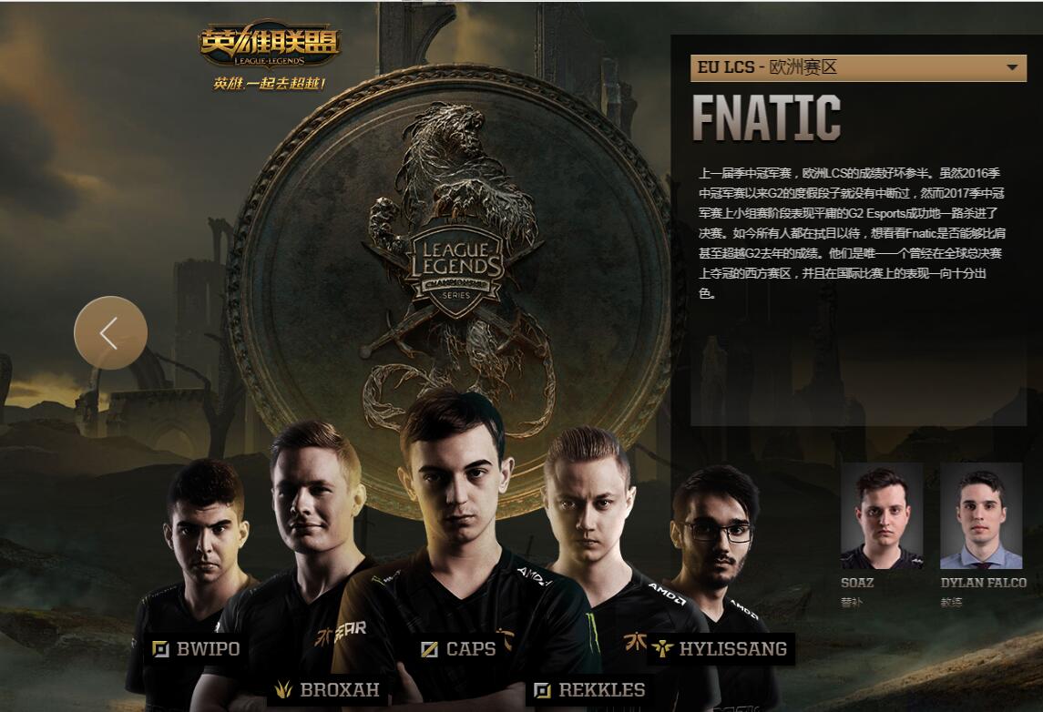 FNC战力大增 上单sOAZ手伤痊愈归队