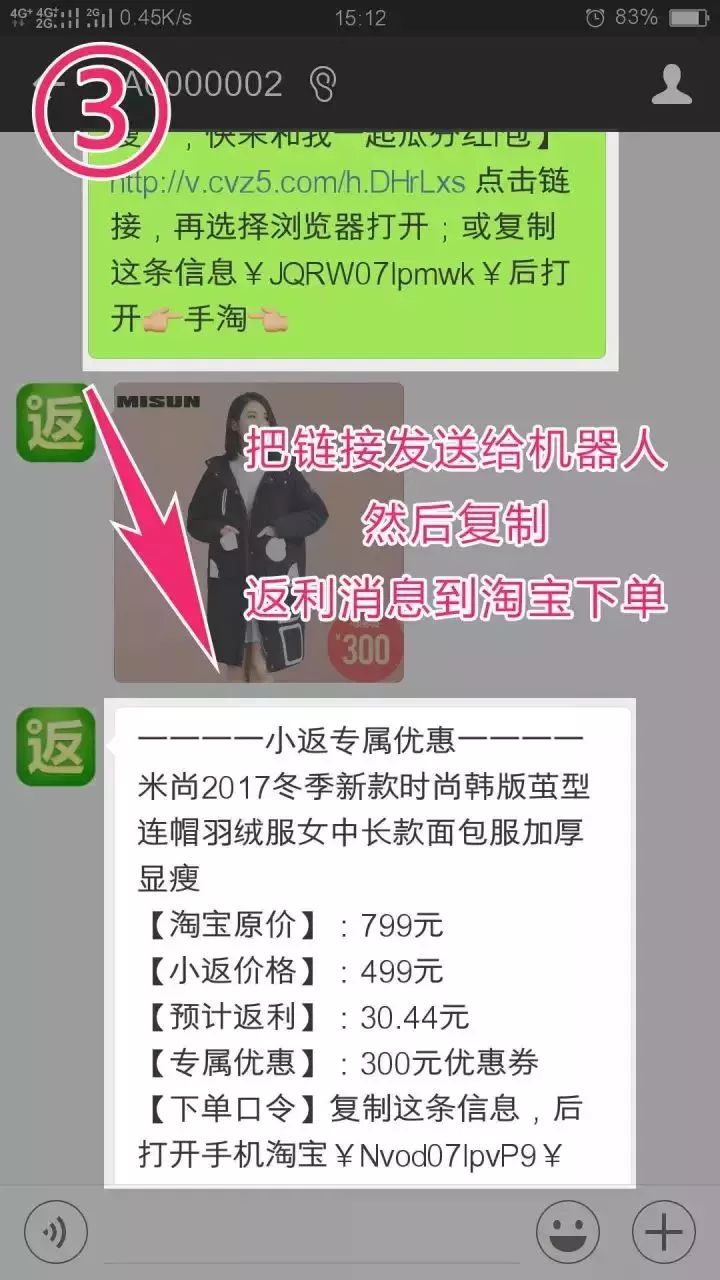 淘宝返利小助手,网购要省钱,就关注这个微信