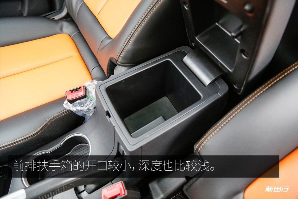 前排扶手箱.jpg