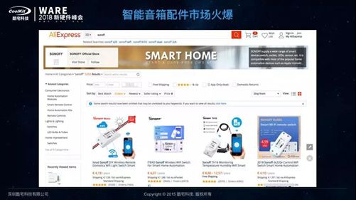 【科技园】酷宅科技:开关插座成为爆款、Echo 带火的智能家居 配件 市场又是一番景象