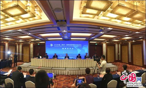 中国国际旅游城市市长论坛5月27日至30日举办