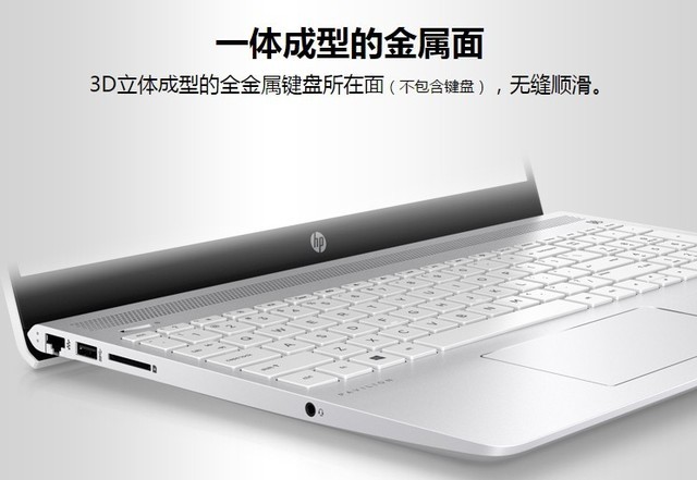 轻薄出彩纤窄出位 Pavilion 14京东有售 