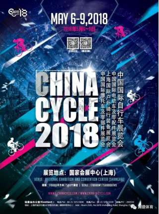 2018上海自行车展开幕在即 维乐坐垫将精彩亮相(图1)