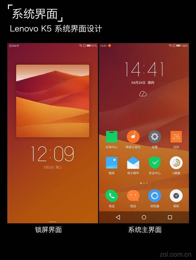 Lenovo K5上手 百元机也可美出新高度 
