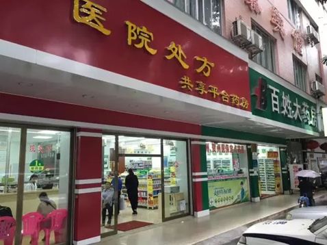 重磅利好:处方共享药店,医保门诊特殊慢性病直