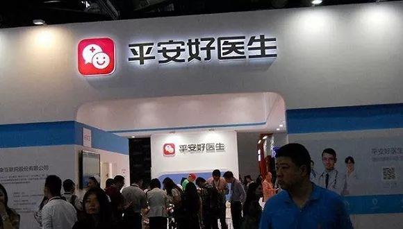 三年亏20亿 平安好医生上市首日收报发行价,明