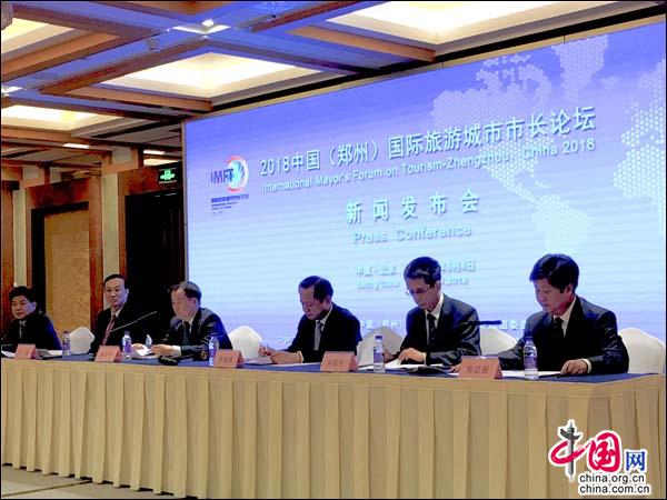 中国国际旅游城市市长论坛5月27日至30日举办