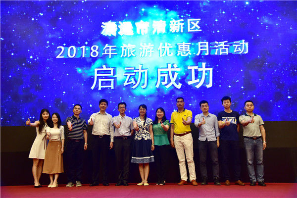 2018年中国旅游日,清远市清新区推出多项主题