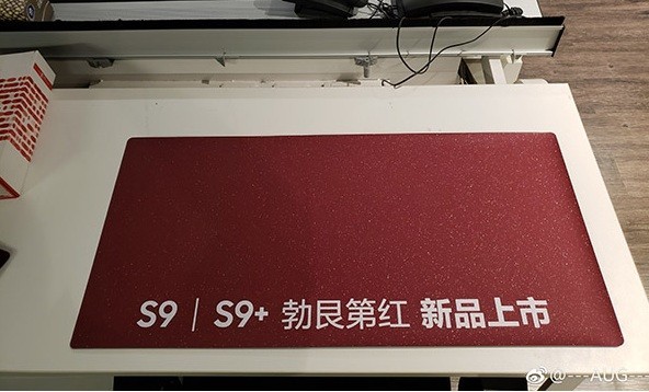 三星S9/S9+新配色曝光 勃艮第红将来袭 