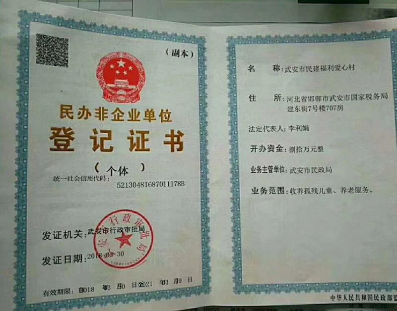 澳门首家线上赌博:李丽娟被拘细节:没去听证会_爱心村3年未年检 澳门首家线上赌博:李丽娟被拘细节:没去听证会_爱心村3年未年检