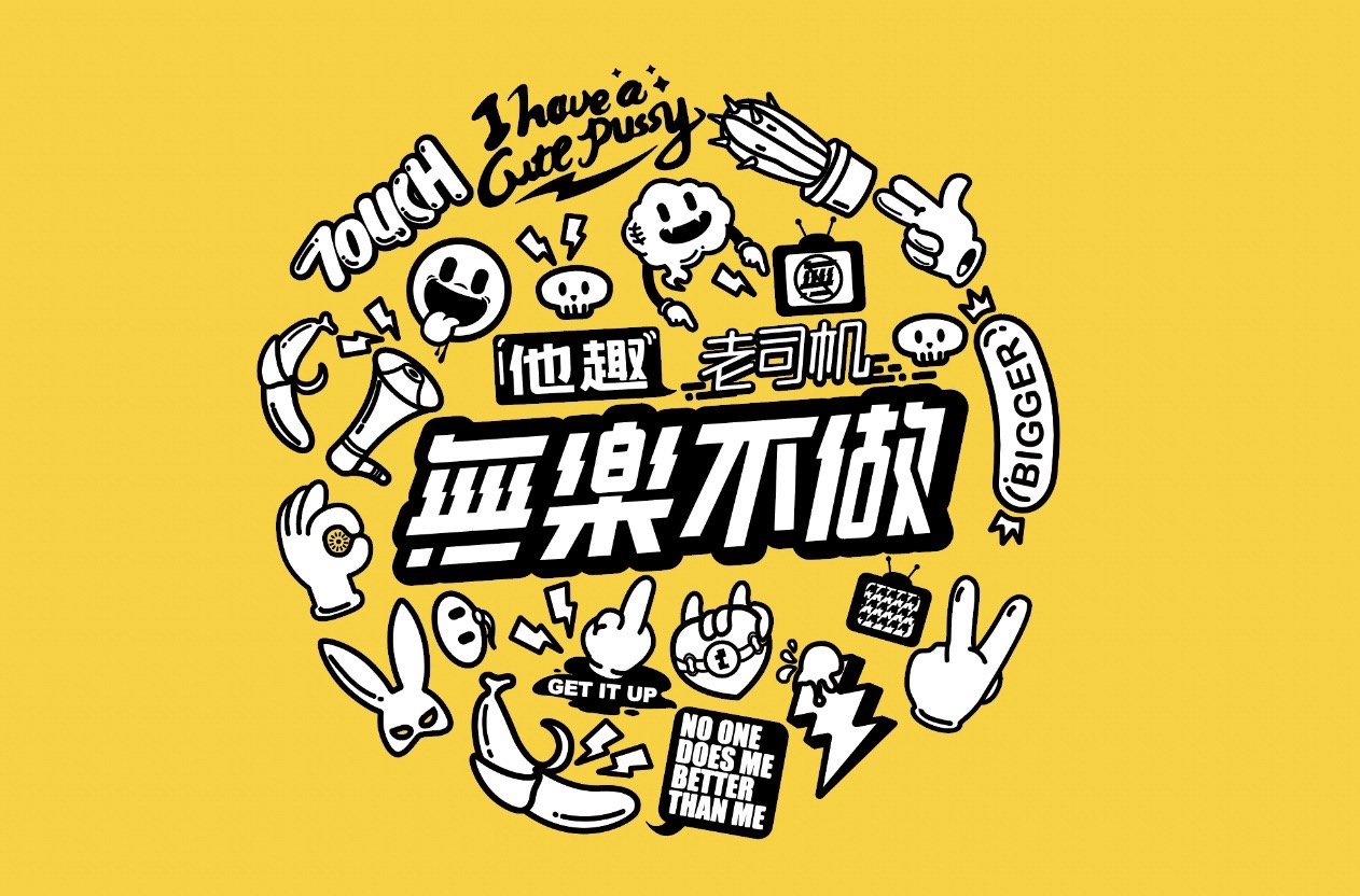 情趣电商他趣盈利率先v情趣:持续股份达成跨界用情趣用品好哪种女性图片