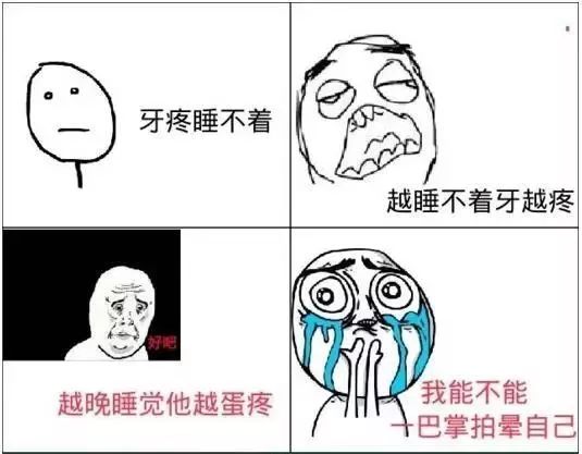 已经没有牙的地方感到牙疼是怎么回事 牙疼五官科