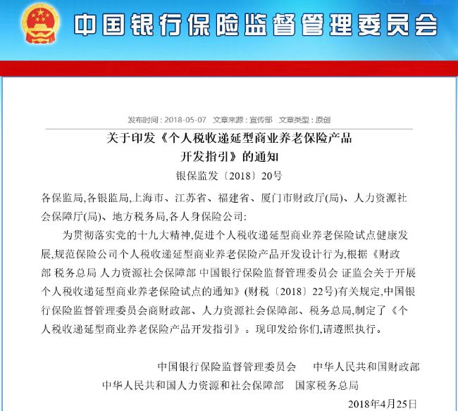 新政来了!个税起征点上浮1000元,能税延的养