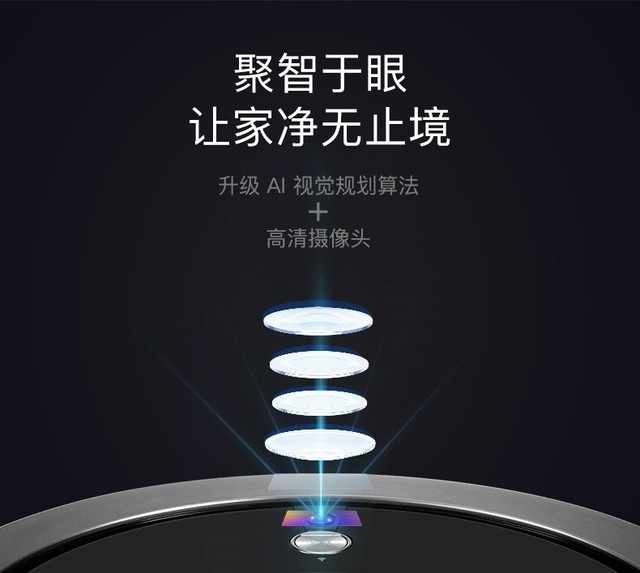 慧眼识屋 ILIFE智意X800扫地机新品首发