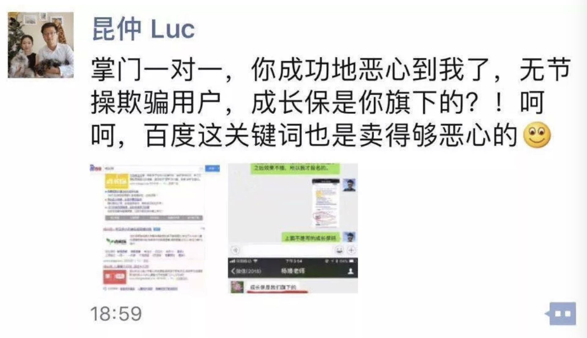 掌门1对1截流背后:涉嫌欺骗消费者