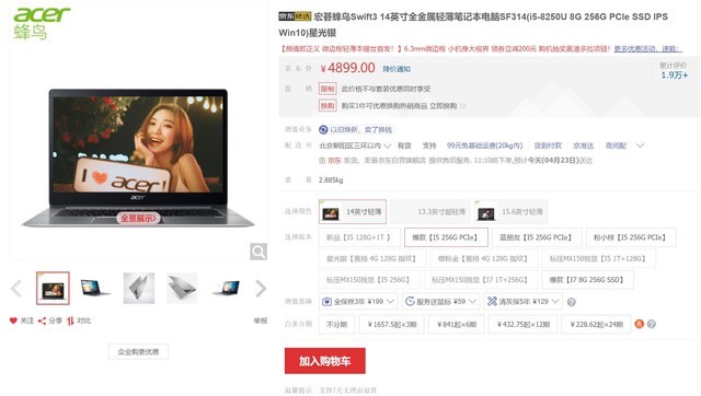 月薪六千买什么本最好 看完之后就知道怎么选 