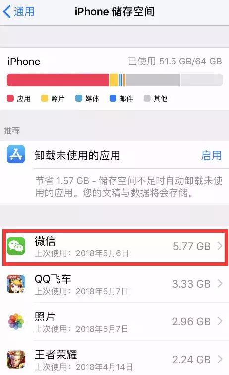 免清理越狱手机/伪装相片,只航行苹果垃圾设备限制影响图片