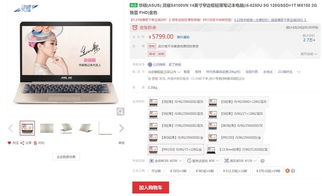 月薪六千买什么本最好 看完之后就知道怎么选 