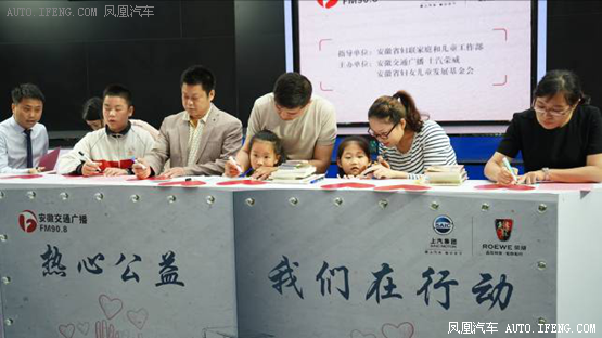 梦想照进现实荣威爱心捐书月开启正能量