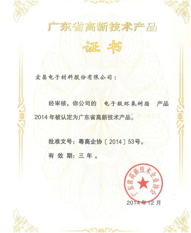 电子树脂打破国外垄断,中国芯制造看宏昌电子