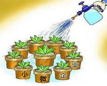 【消息】我省构建小微企业融资风险补偿机制