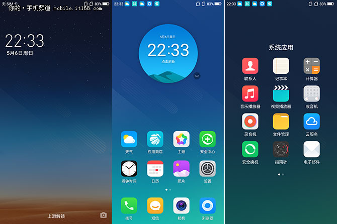 360 OS 2.0详细体验